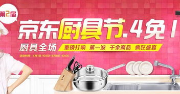 促销活动  自营全场厨具类产品